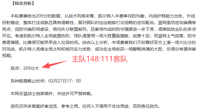 激战升级,昨日高潮对,老牌劲旅遭,金宝博188bet体育官网,APP下载,注册领彩金,官方网站,网站入口