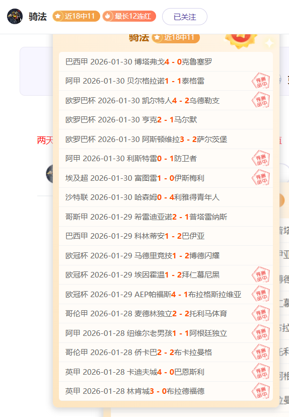 推荐,周日,国际赛预测,金宝博188bet体育官网,APP下载,注册领彩金,官方网站,网站入口