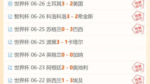 足球攻略周六207芬超赛事前瞻金宝博娱乐：塞伊奈约基图尔库，独家推荐解析